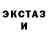 Ecstasy ешки VDK GaranT