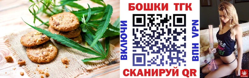 Печенье с ТГК конопля Новотитаровская