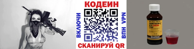 сайты даркнета состав Новотитаровская Кодеин напиток Lean (лин)