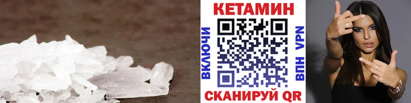 Кетамин VHQ  купить наркотики сайты  Новотитаровская 